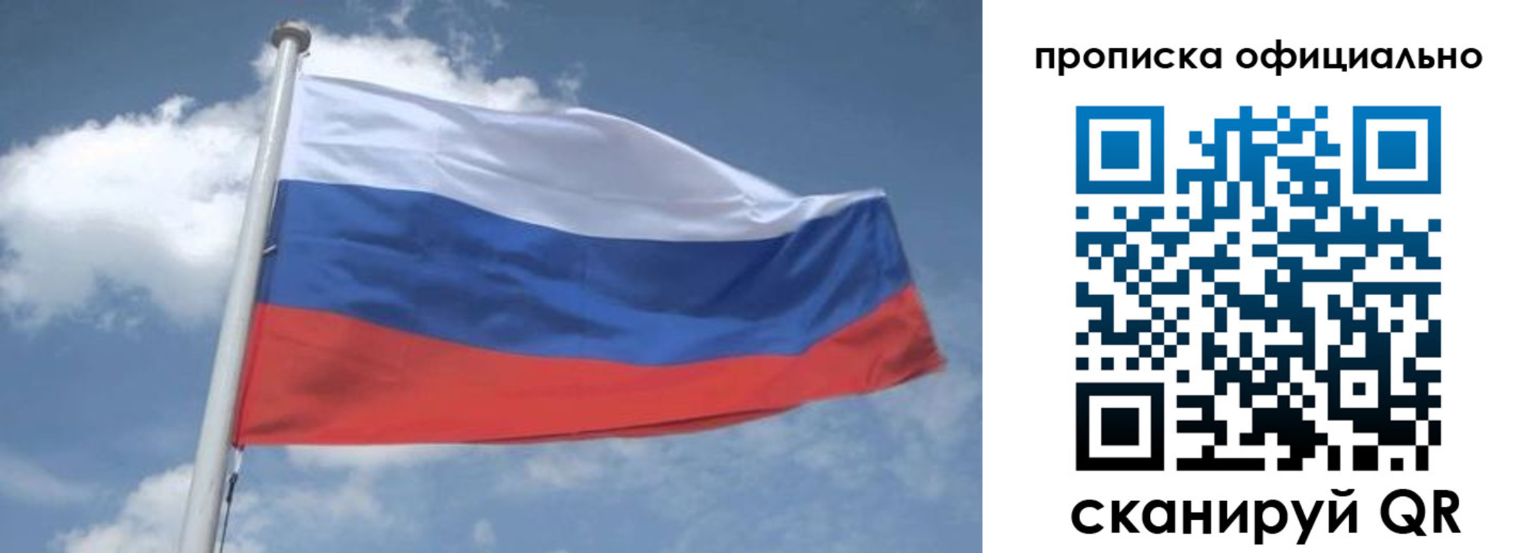 прописка для школы в Фурманове