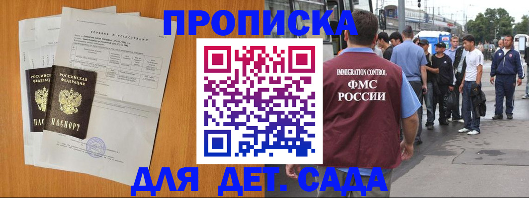 временная регистрация надежно в Фурманове