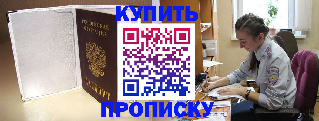 миграционный учет в Фурманове
