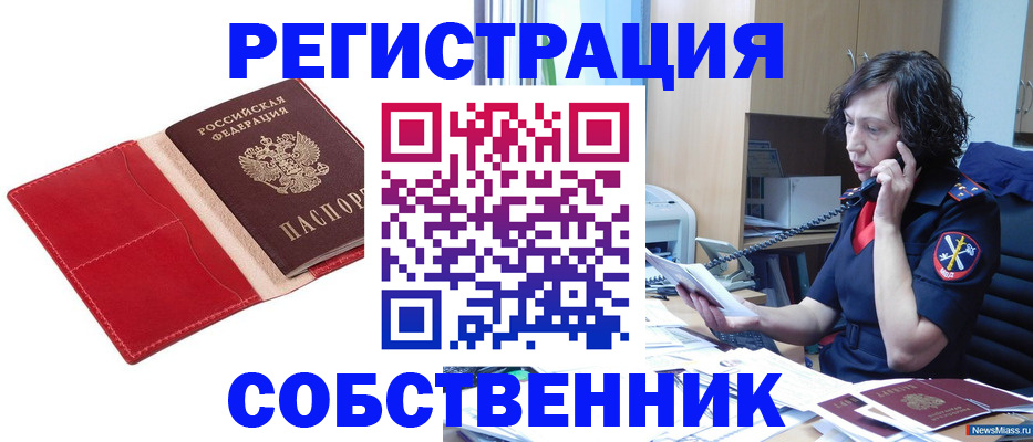 миграционный учет в Фурманове