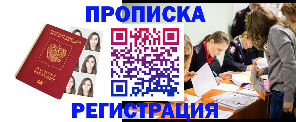 где прописаться в Фурманове