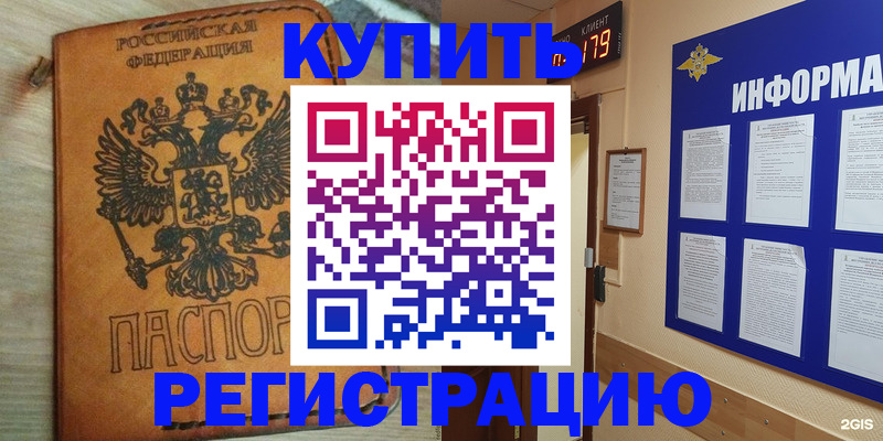 найти адрес прописки в Фурманове