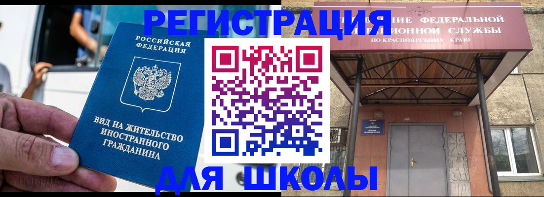 прописка от собственника в Фурманове